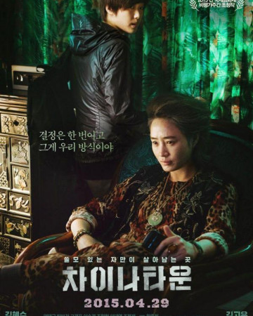 차이나타운 Coin.Locker.Girl.2015.KOREAN.WEBRip.x264-VXT-[rarbg.to]