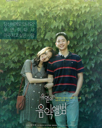 유열의 음악앨범 Tune.in.for.Love.2019.KOREAN.1080p.WEBRip.x264-VXT-[rarbg.to]