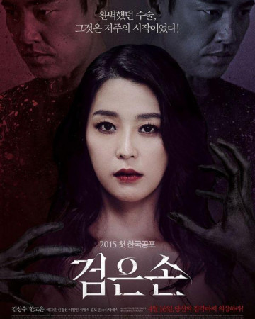 검은손 Black.Hand.2015.KOREAN.WEBRip.x264-VXT