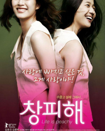 창피해 (정식릴) Life is peachy,2010.1080p.FHDRip.H264.AAC.mp4