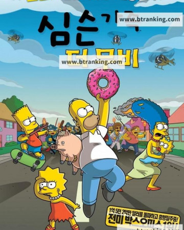 심슨 가족, 더 무비 The.Simpsons.Movie.2007.1080p.BluRay.x264.DTS-FGT.2Audio