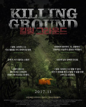 킬링 그라운드 Killing Ground,2016.720p.KOR.HDRip.H264.AAC-REEL.mp4