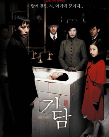 기담.Epitaph.2007.DVDRip.AI.x265.10bit.AC3-highcal.mkv