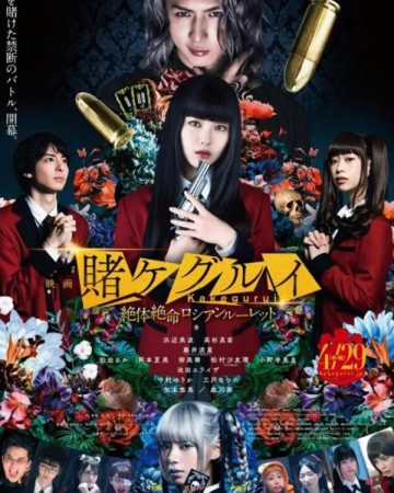 카케구루이 2 얼티메이트 러시안 룰렛 Kakegurui 2 Ultimate Russian Roulette,2021.1080p.…