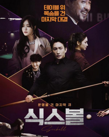 식스볼 Six.Ball.2020.KOREAN.ENSUBBED.1080p.WEBRip.x264-VXT