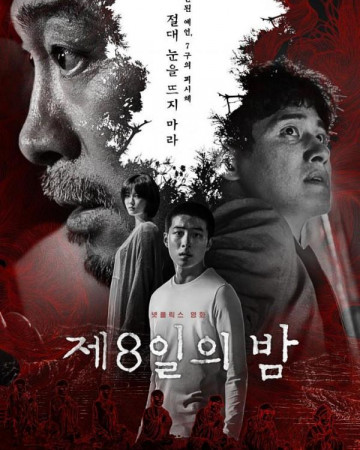 제8일의 밤 The 8th Night,2021.1080p.WEBRip.H264.AAC