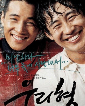 우리형My.Brother.2004.KOREAN.WEBRip.x264-VXT-[rarbg.to]