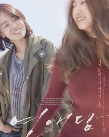 연애담 Our.Love.Story.2016.KOREAN.ENSUBBED.WEBRip.x264-VXT-[rarbg.to]