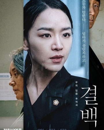 결백 Innocence.2020.KOREAN.1080p.WEBRip.x264-VXT-[rarbg.to]