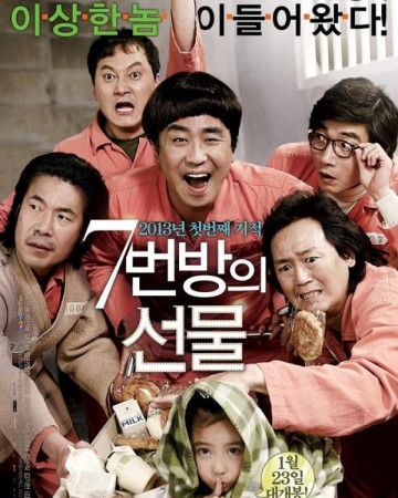 7번방의 선물 Miracle.in.Cell.No.7.2013.KOREAN.720p.BluRay.H264.AAC-VXT