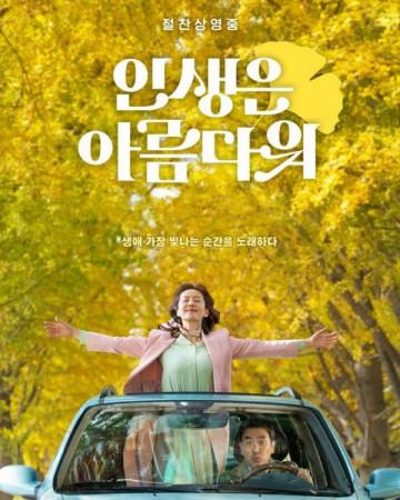 인생은 아름다워 Life.is.Beautiful.2022.KOREAN.1080p.VIU.WEBRip.AAC2.0.x264-iT…