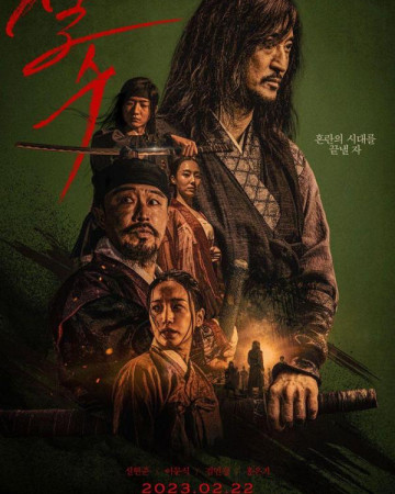 살수 The Assassin.2023.1080p.FHDRip.H264.AAC-KTH