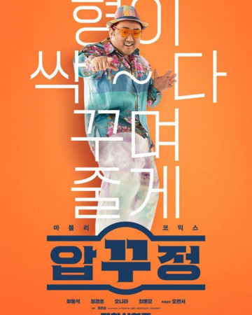 압꾸정 Men.of.Plastic.2022.1080p.NF.WEB-DL.DDP5.1.x264-MOMOWEB