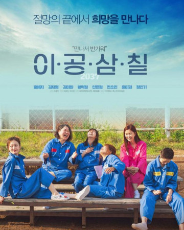 이공삼칠 2037.2022.KOREAN.1080p.AMZN.WEBRip.DDP2.0.x264-THR