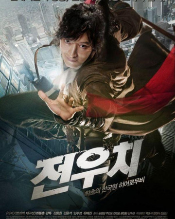 전우치 Woochi.2009.KOREAN.1080p.BluRay.H264.AAC-VXT