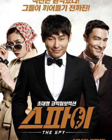 스파이 The.Spy.Undercover.Operation.2013.KOREAN.1080p.WEBRip.x264-RARBG