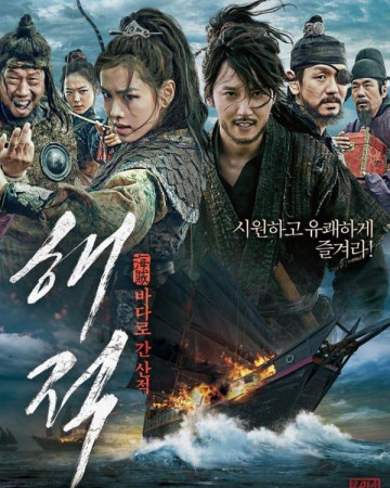 해적: 바다로 간 산적 The.Pirates.2014.KOREAN.720p.BluRay.H264.AAC-VXT