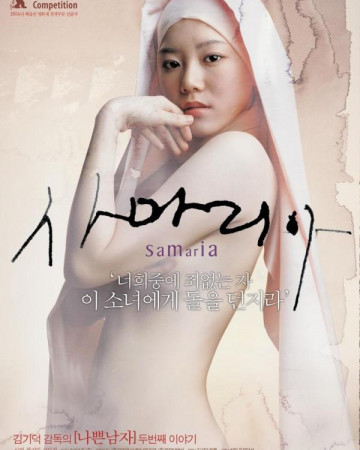 사마리아.2004.DVDRip.DivX.AC3.CD1, CD2-MoNG