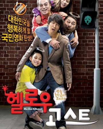 헬로우 고스트 Hello.Ghost.2010.KOREAN.WEBRip.x264-VXT