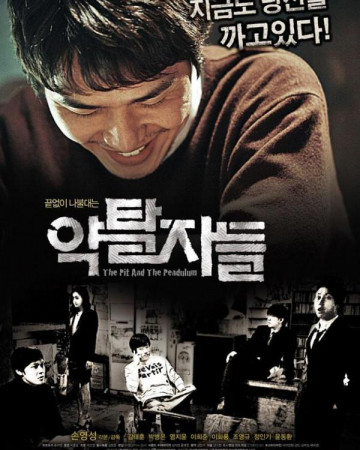 약탈자들 The Pit And The Pendulum,2008.FHDRip.H264.AAC.mkv