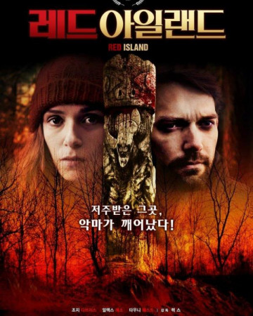 레드 아일랜드 Red Island,2018.720p.KOR.HDRip.H264.AAC-REEL.mp4