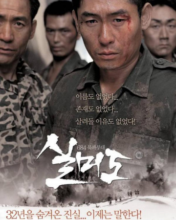 실미도 Silmido.2003.KOREAN.WEBRip.x264-VXT