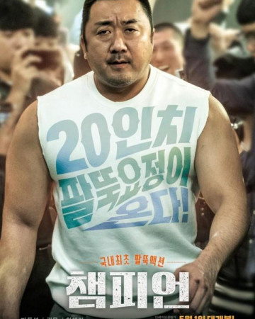 챔피언 Champion.2018.1080p.NF.WEB-DL.H264.DDP5.1-TAGWEB