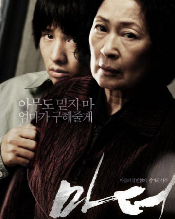 마더 Mother.2009.KOREAN.720p.BluRay.H264.AAC-VXT