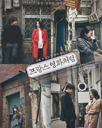 프랑스 영화처럼 Like.a.French.Film.2016.KOREAN.ENSUBBED.WEBRip.x264-VXT-[rarb…