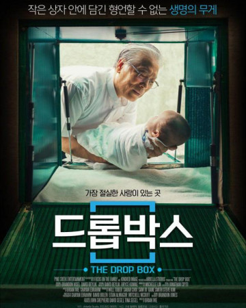 드롭박스 The.Drop.Box.2015.KOREAN.ENSUBBED.WEBRip.x264-VXT-[rarbg.to]