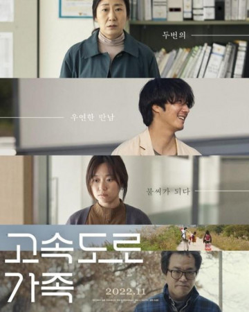 고속도로 가족 Highway Family,2021.1080p.FHDRip.H264.AAC.mp4