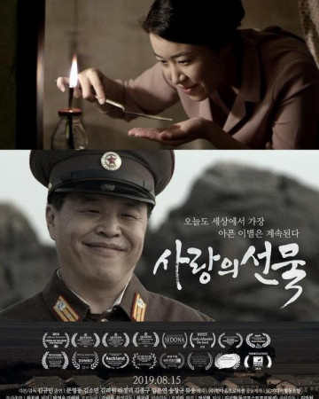 사랑의 선물 The Gift of Love,2018.1080p.FHDRip.H264.AAC.mkv