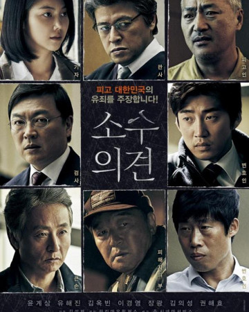 소수의견.Minority.Opinion.2015.KOREAN.1080p.WEBRip.x264-VXT