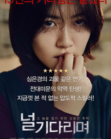 널기다리며 Missing.You.2016.KOREAN.1080p.WEBRip.x265-VXT-[rarbg.to]