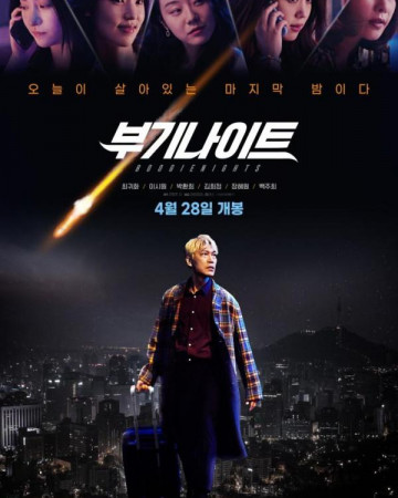 부기 나이트 Boogie.Nights.2022.KOREAN.1080p.AMZN.WEBRip.DDP5.1.x264-PTerWEB