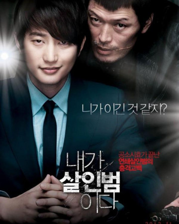 내가 살인범이다Confession.of.Murder.2012.KOREAN.1080p.BluRay.x265-VXT-[rarbg.…