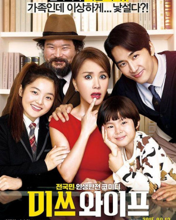 미쓰 와이프 Wonderful.Nightmare.2015.KOREAN.1080p.WEBRip.x265-VXT