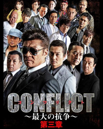 콘플릭트-비열한 거래 CONFLICT-03 2021.1080p.KOR.FHDRip.H264.AAC-REEL.mp4