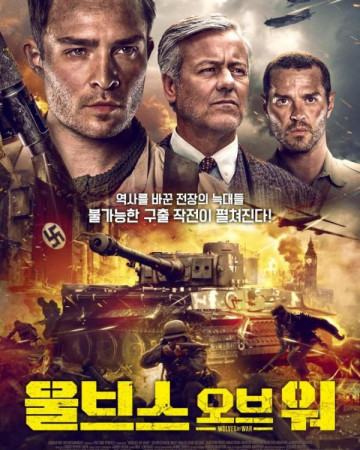 울브스 오브 워 Wolves of War,2023.1080p.KOR.FHDRip.H264.AAC-REEL.mkv