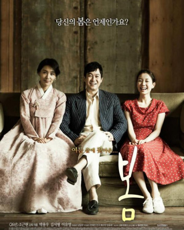 봄 Late.Spring.2014.1080p.BluRay.DD5.1.x265-10bit-ENTHD