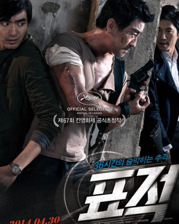 표적 The.Target.2014.BluRay.1080p.DTS-HD.MA.5.1.x265.10bit-ALT