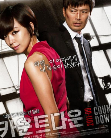 카운트다운 Countdown.2011.KOREAN.1080p.WEBRip.AAC2.0.x264-NOGRP