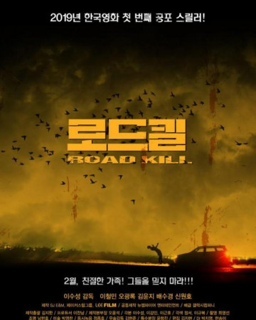 로드킬 ROAD KILL,2018.1080p.FHDRip.H264.AAC.mkv