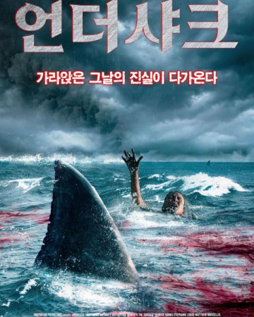 언더 샤크 Beneath The Surface,2022.1080p.KOR.FHDRip.H264.AAC-REEL.mp4