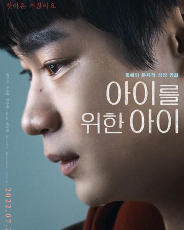 아이를 위한 아이 A Home from Home,2022.720p.HDRip.H264.AAC-NonDRM.mp4