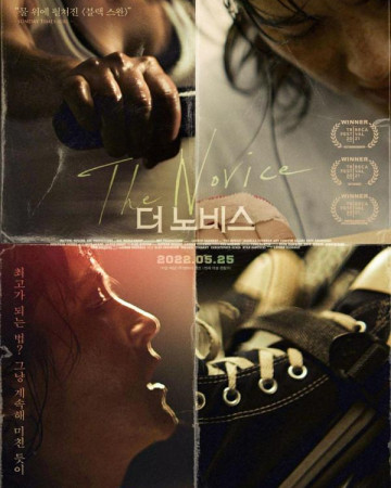 더 노비스 THE NOVICE,2022.1080p.KOR.FHDRip.H264.AAC-REEL.mp4