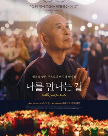 나를 만나는 길 Walk with Me,2022.1080p.KOR.FHDRip.H264.AAC-REEL.mp4