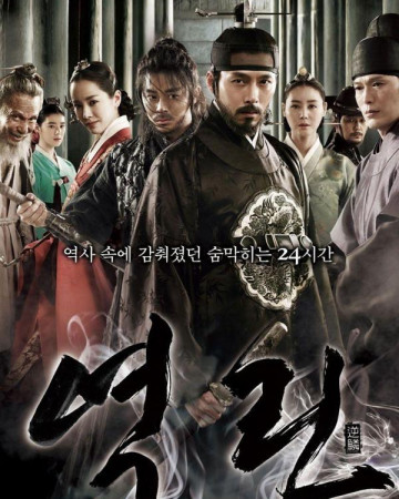 역린 The.Fatal.Encounter.2014.KOREAN.1080p.BluRay.H264.AAC-VXT