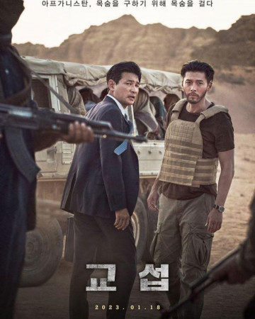 교섭 The.Point.Men.2023.KOREAN.1080p.WEBRip.x264-VXT