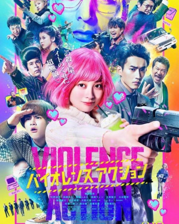 꼬마 킬러 (정식자막) The Violence Action.2023.1080p.KOR.FHDRip.H264.AAC-JTC